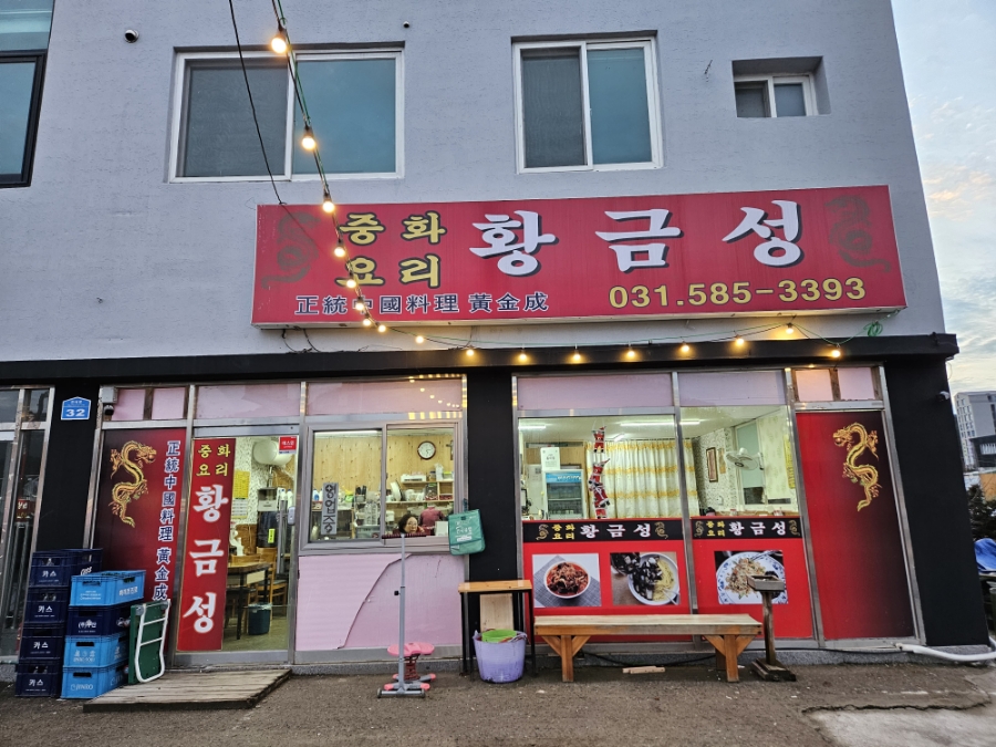 황금성