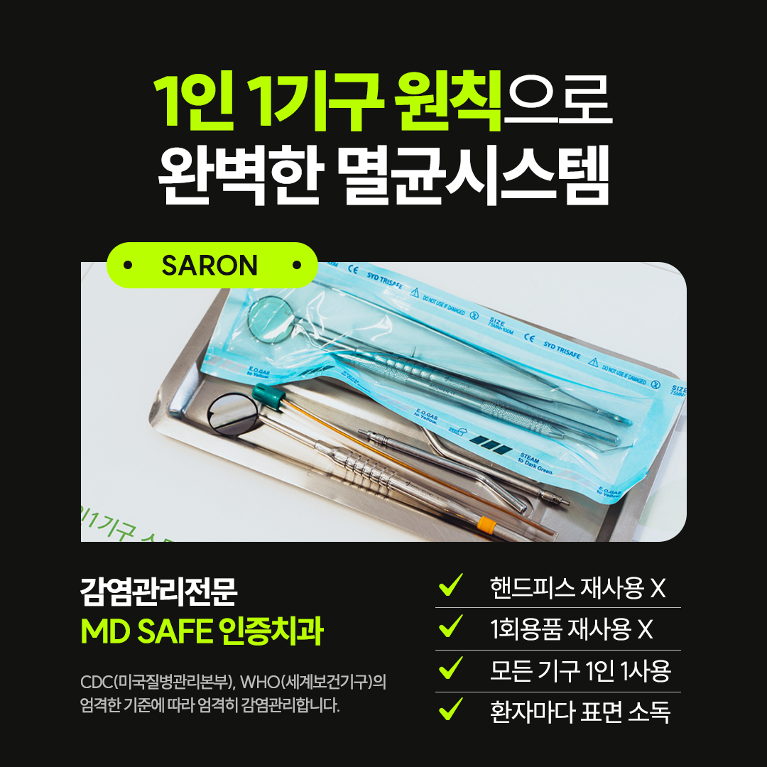 새론치과의원