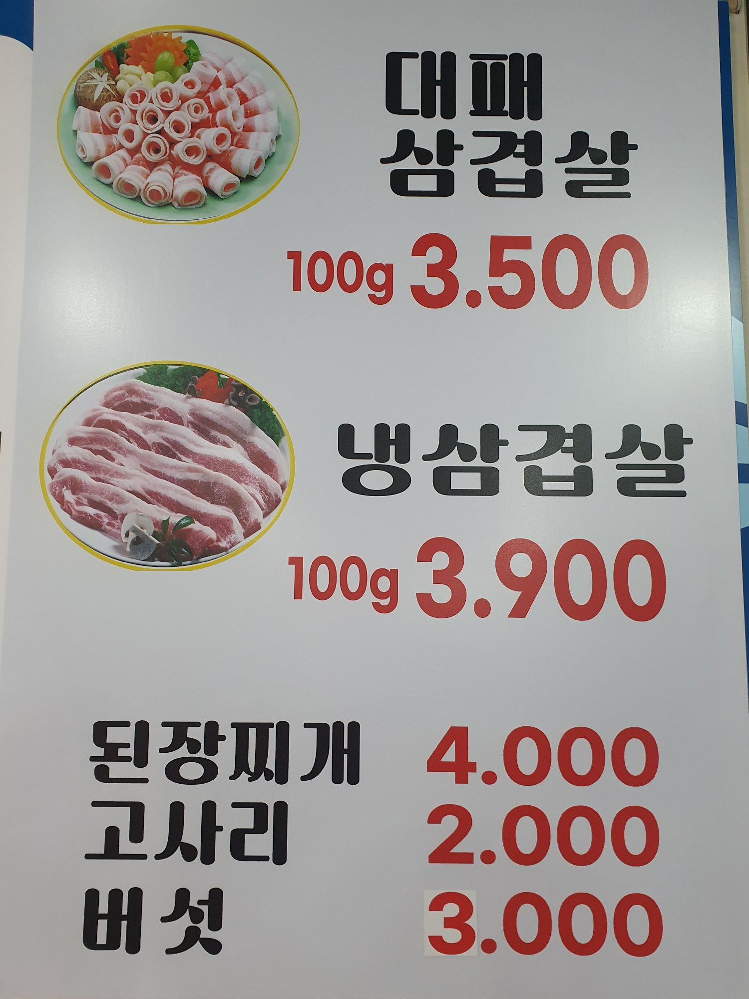 진가야밀면
