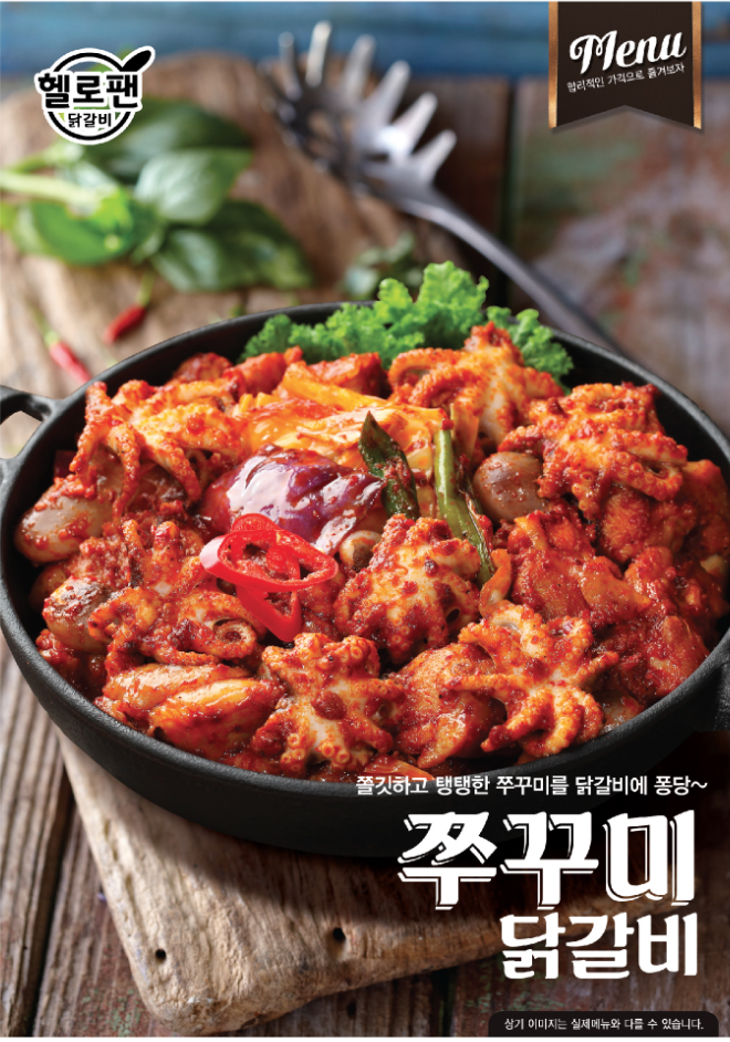 헬로팬닭갈비 광주월곡점