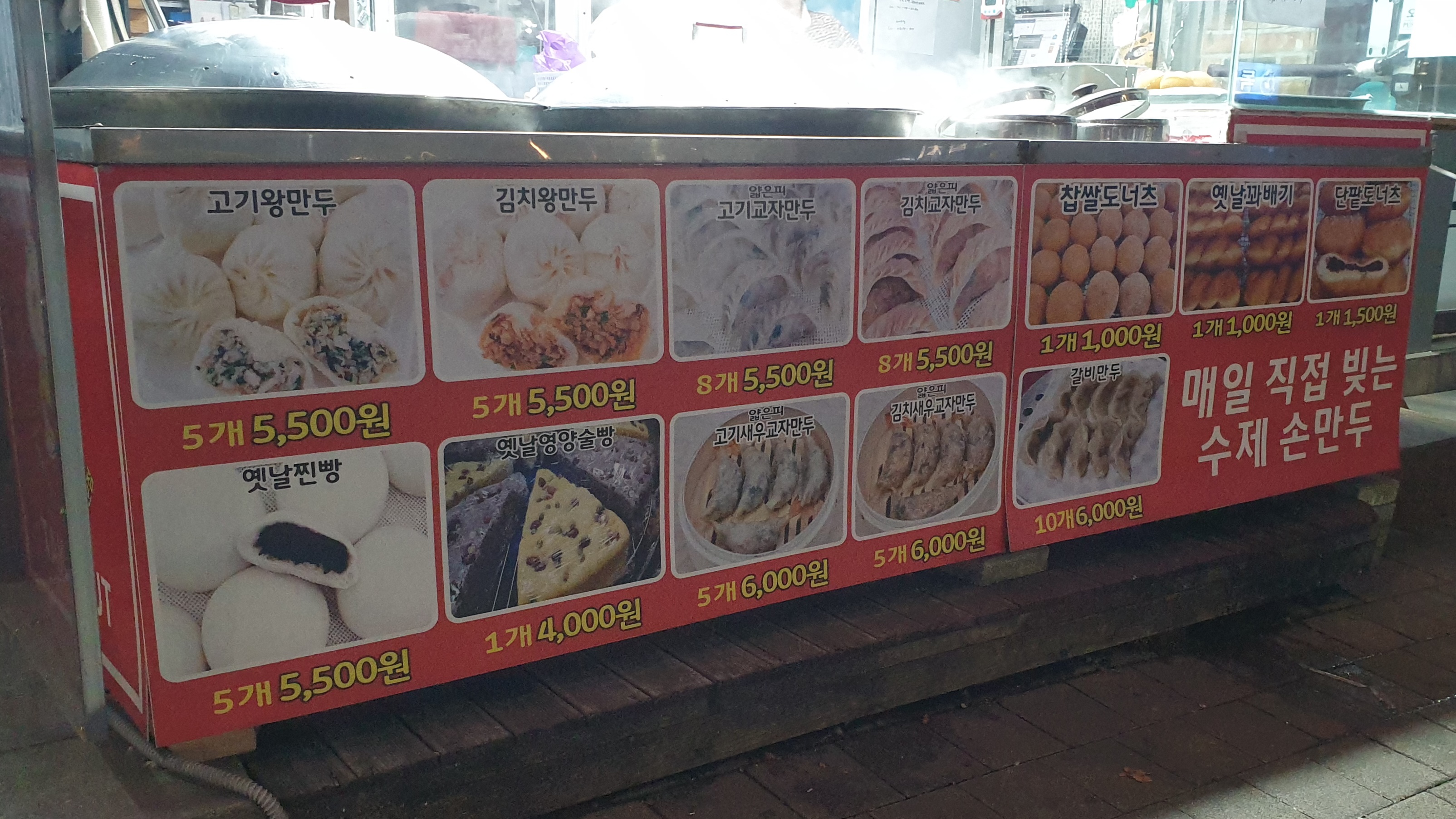 곽선생왕만두 구로점
