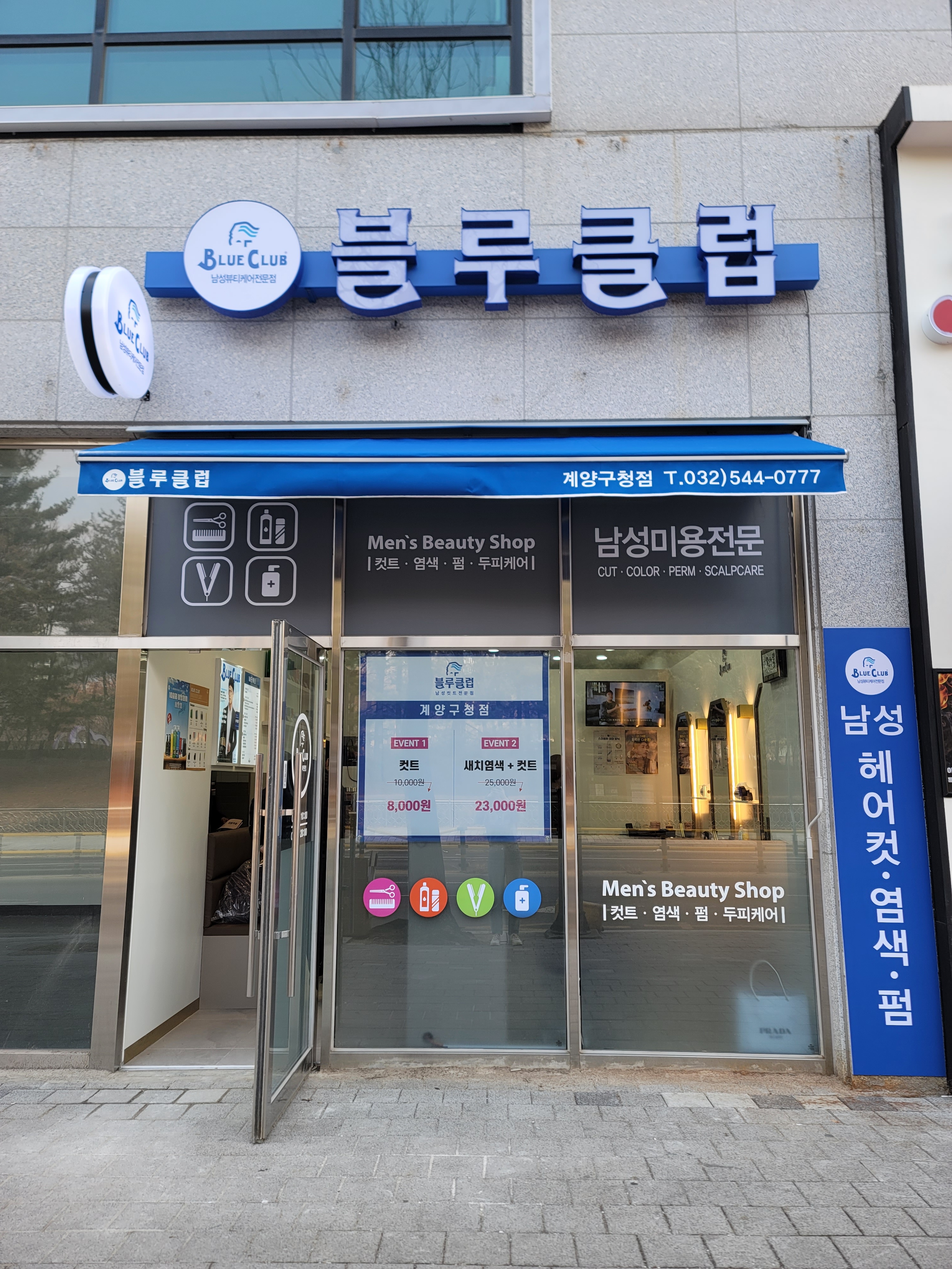 블루클럽 계양구청점