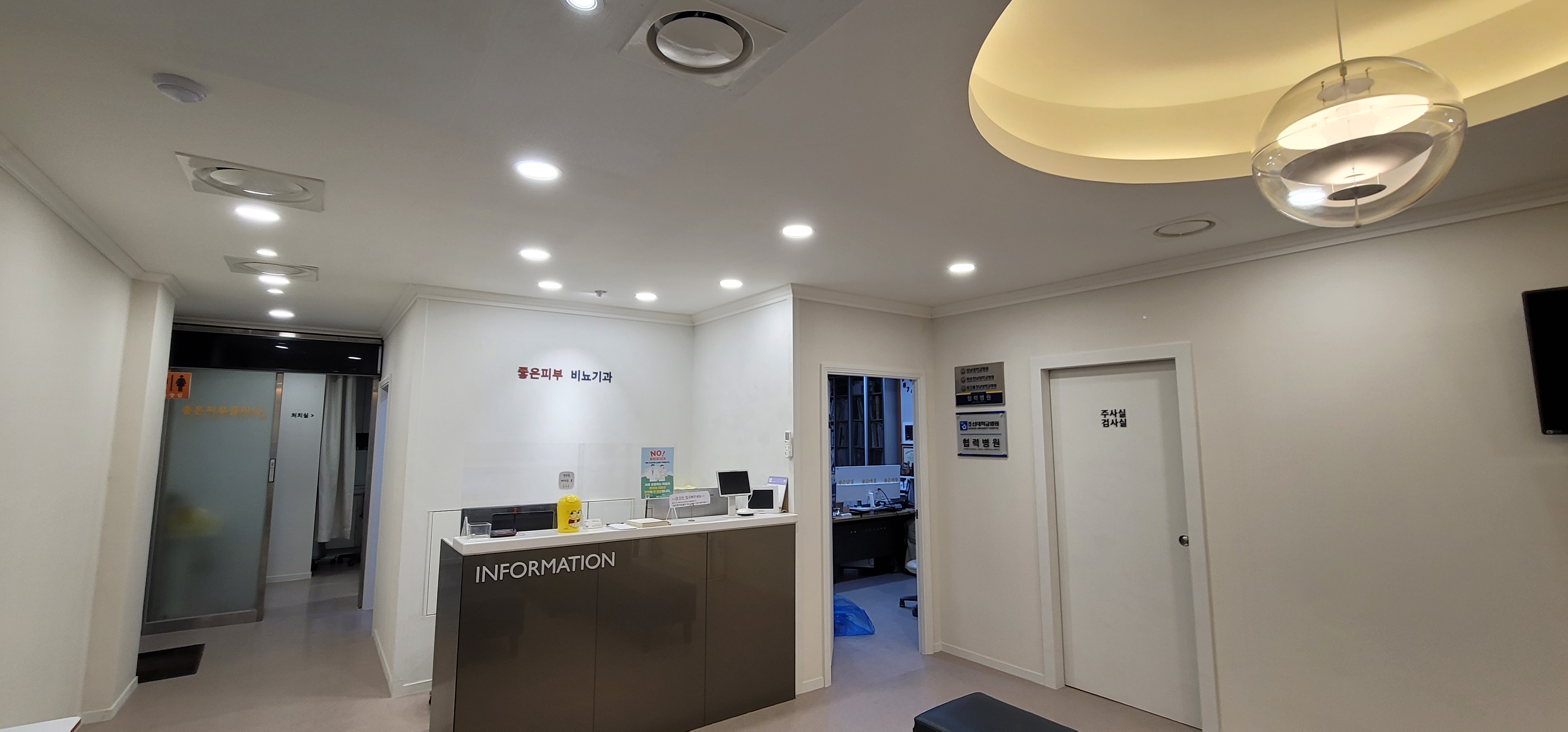 좋은비뇨기과의원