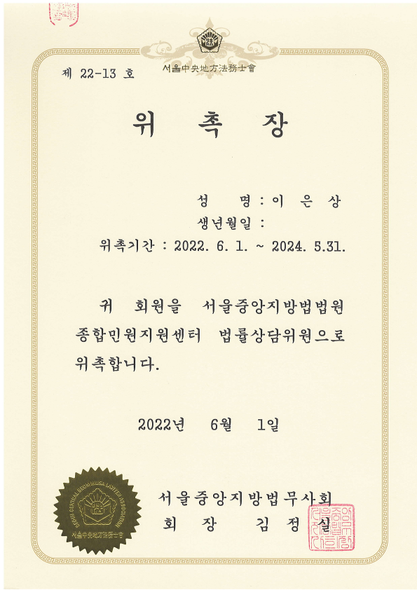 바른길법무사합동사무소