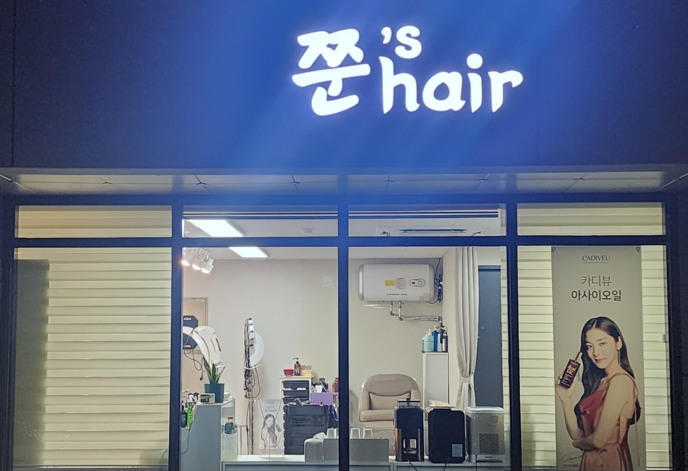 쭌s hair
