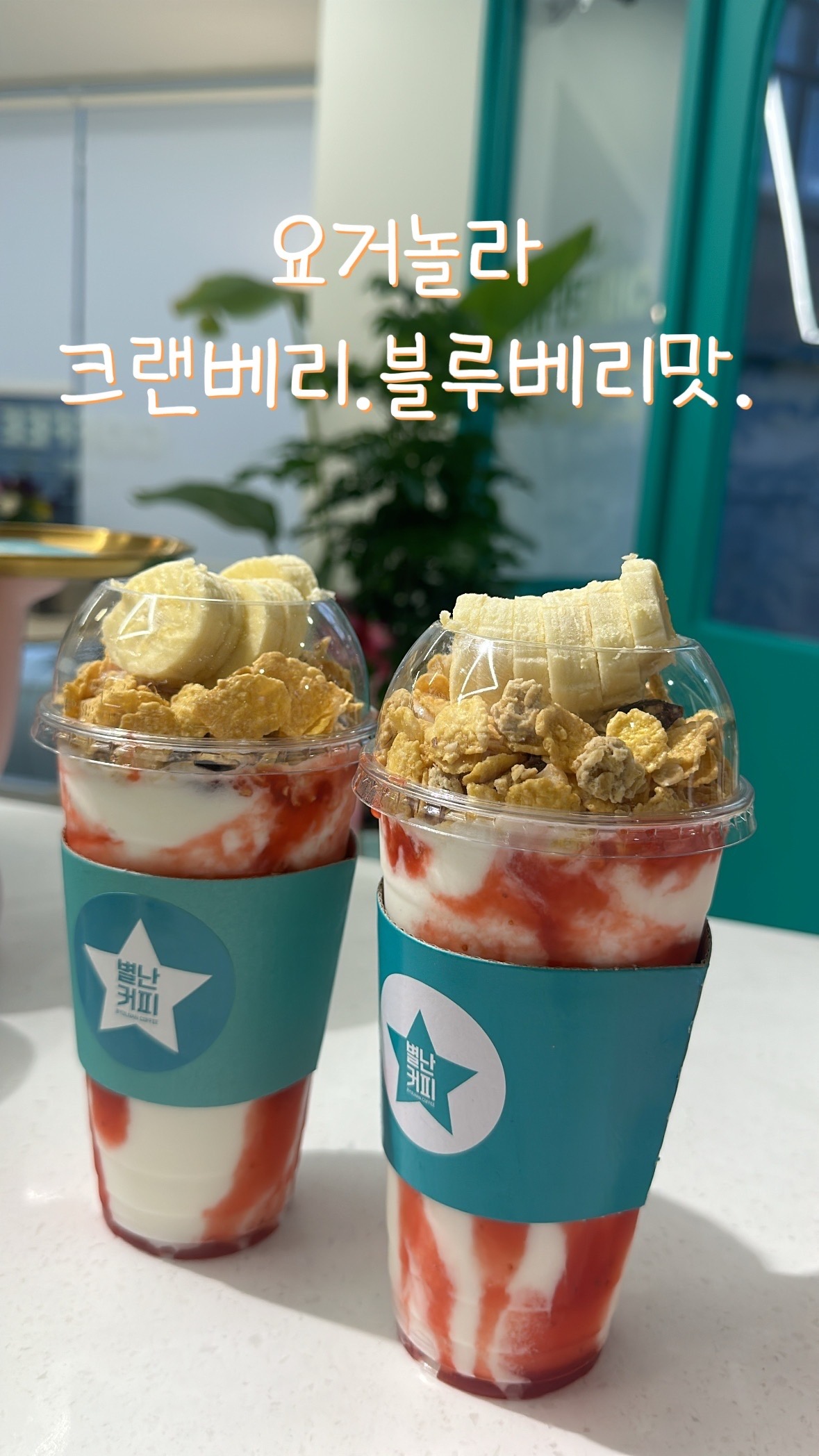 별난커피 울산본점