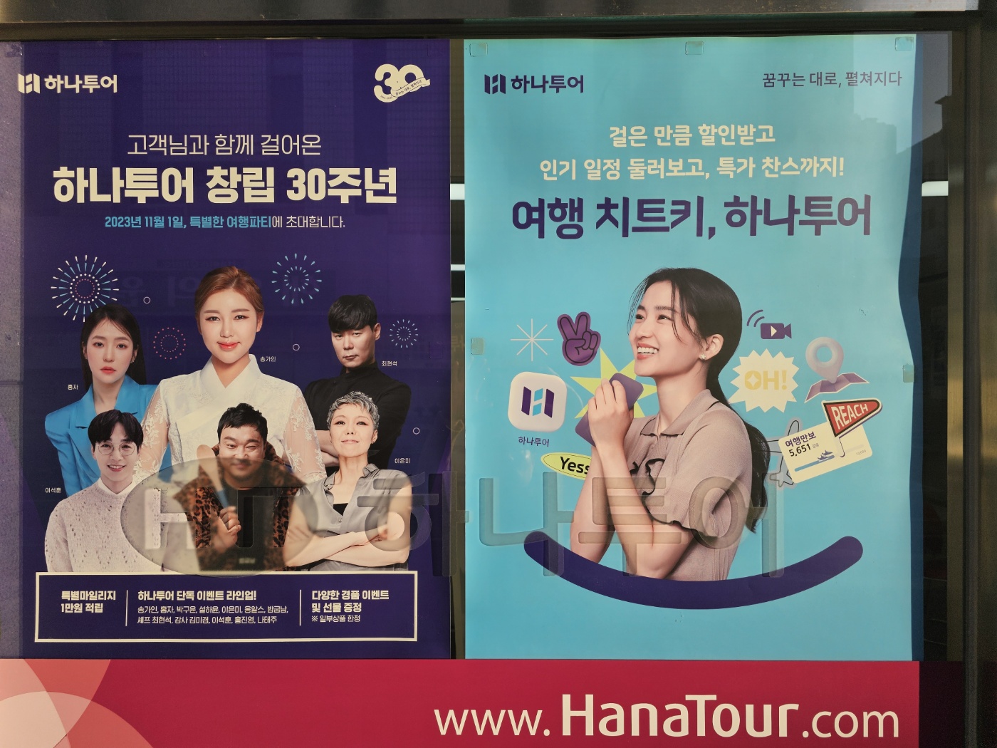 하나투어 광림여행사