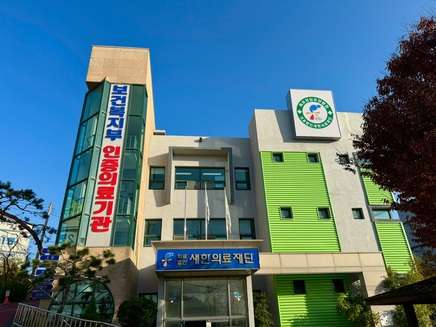 목포성심요양병원