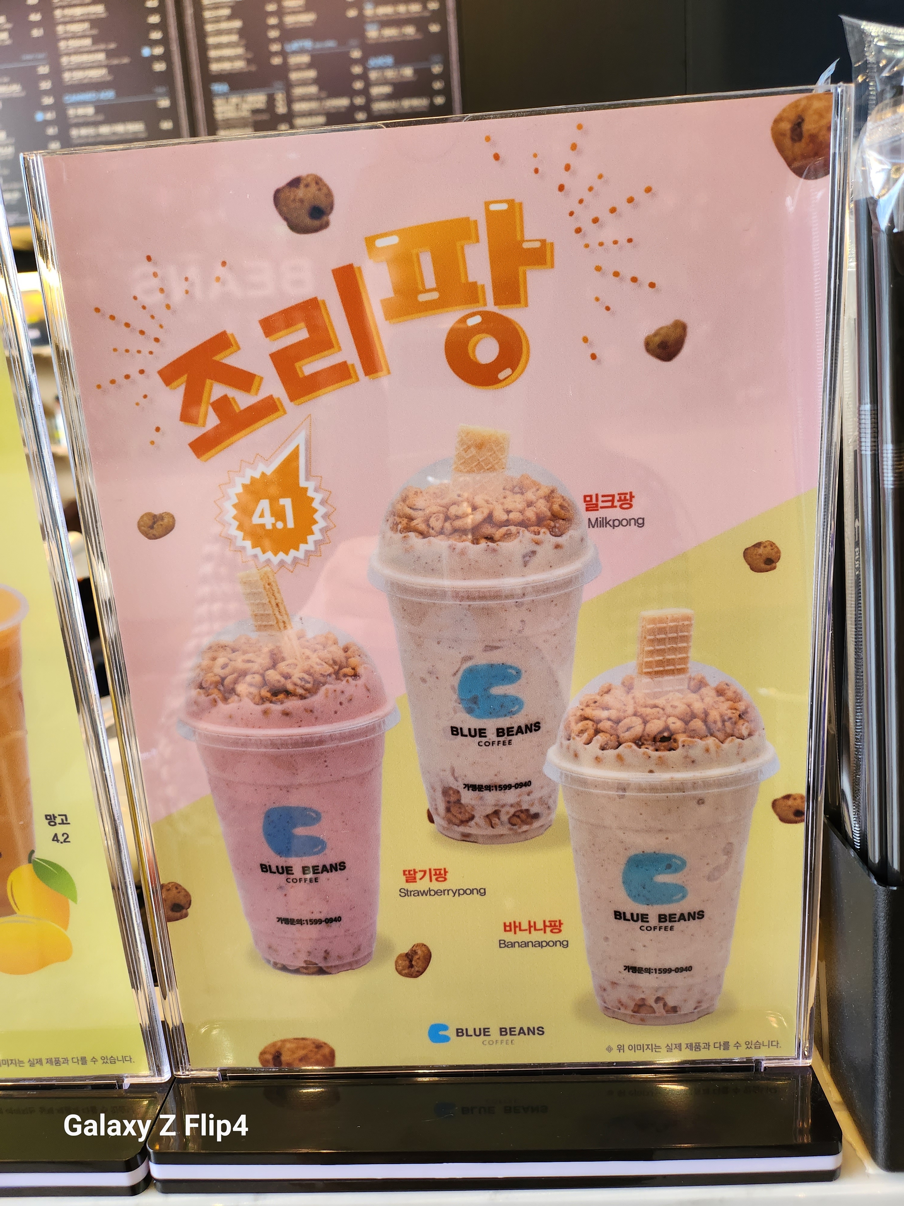 블루빈스 구월로데오점