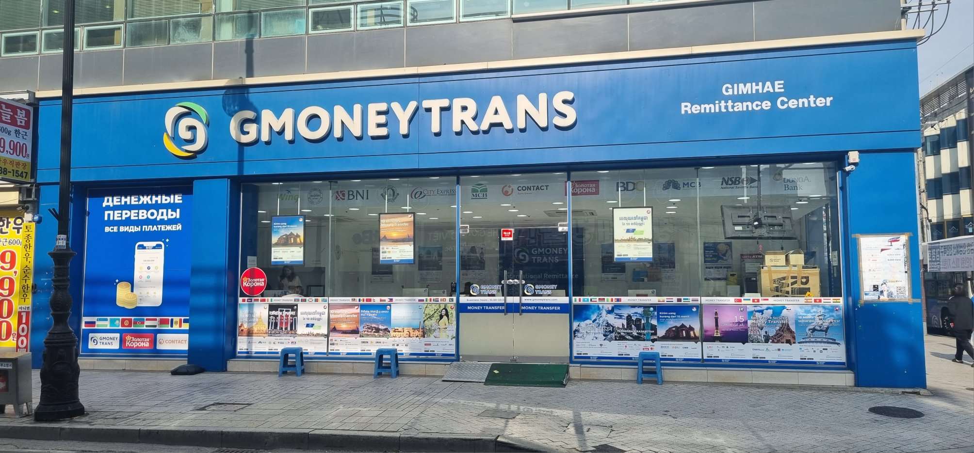 지머니트랜스 김해지점