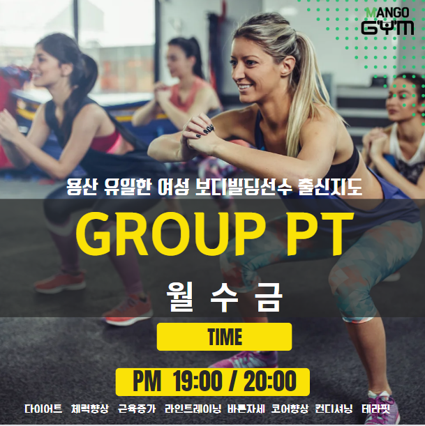 망고짐 대표 이미지