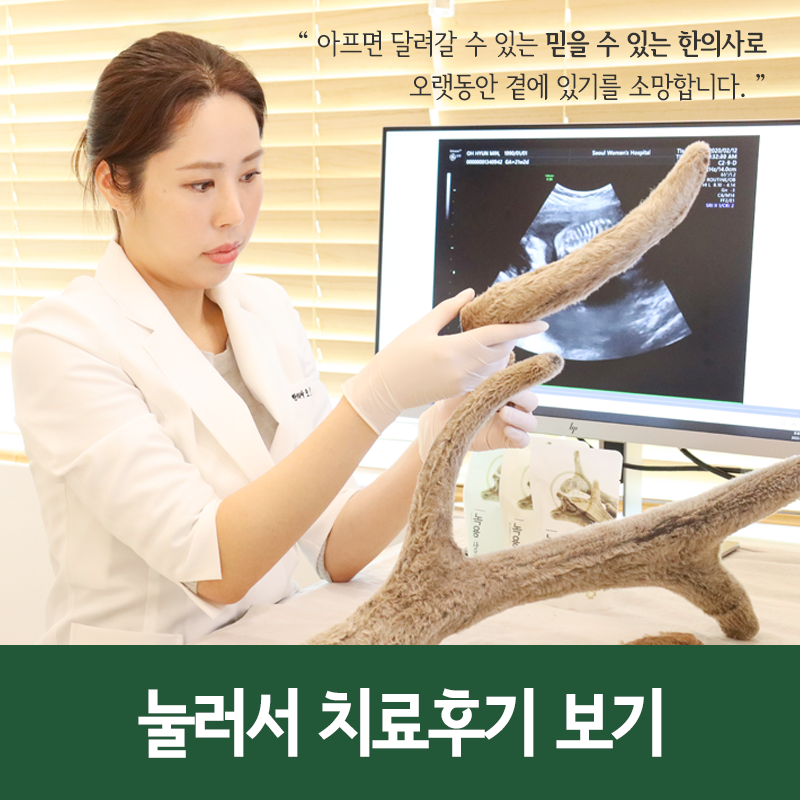달임채한의원 인천 송도점