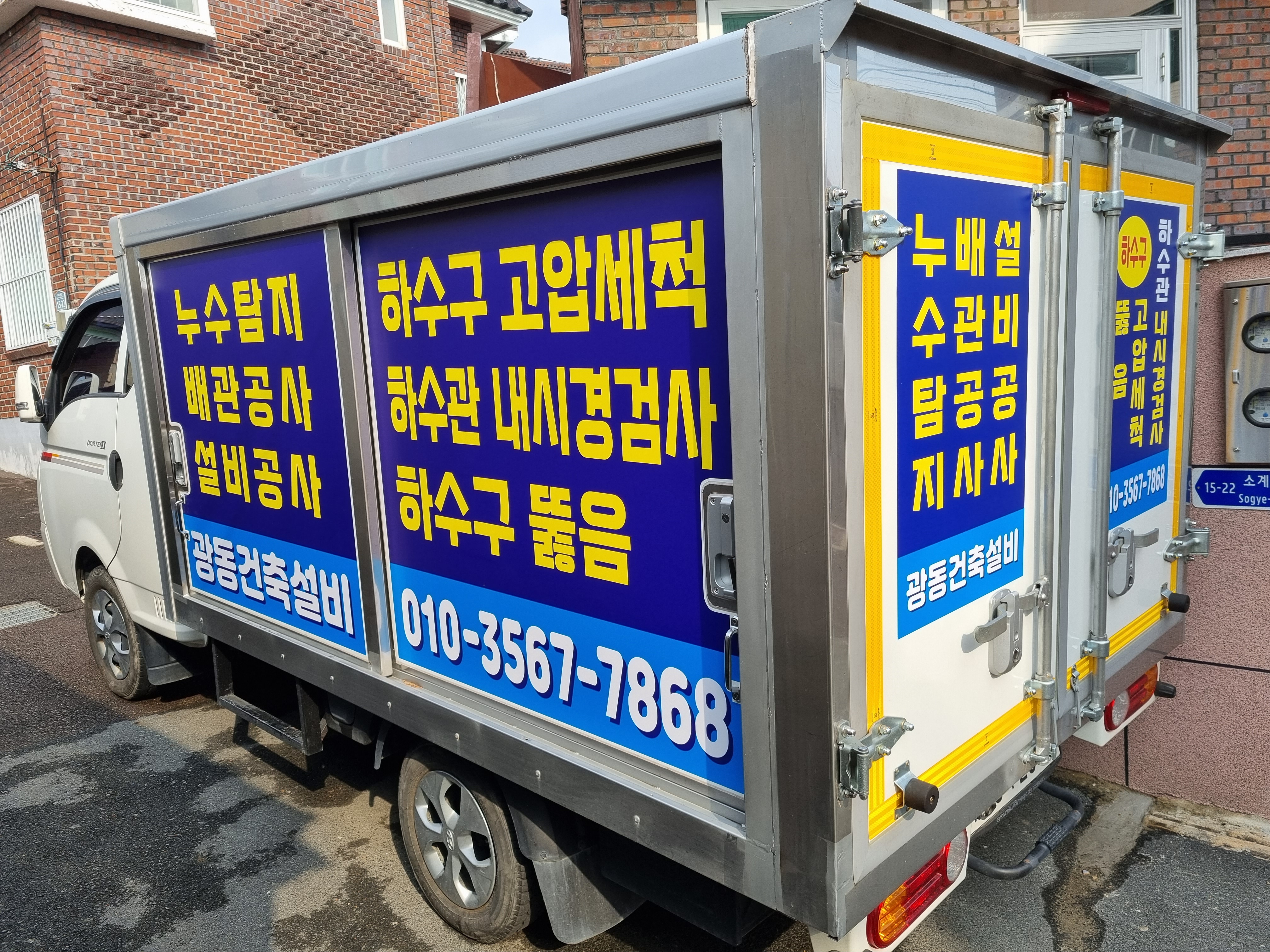 광동건축,설비