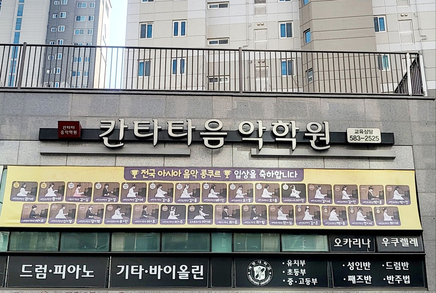 칸타타음악학원