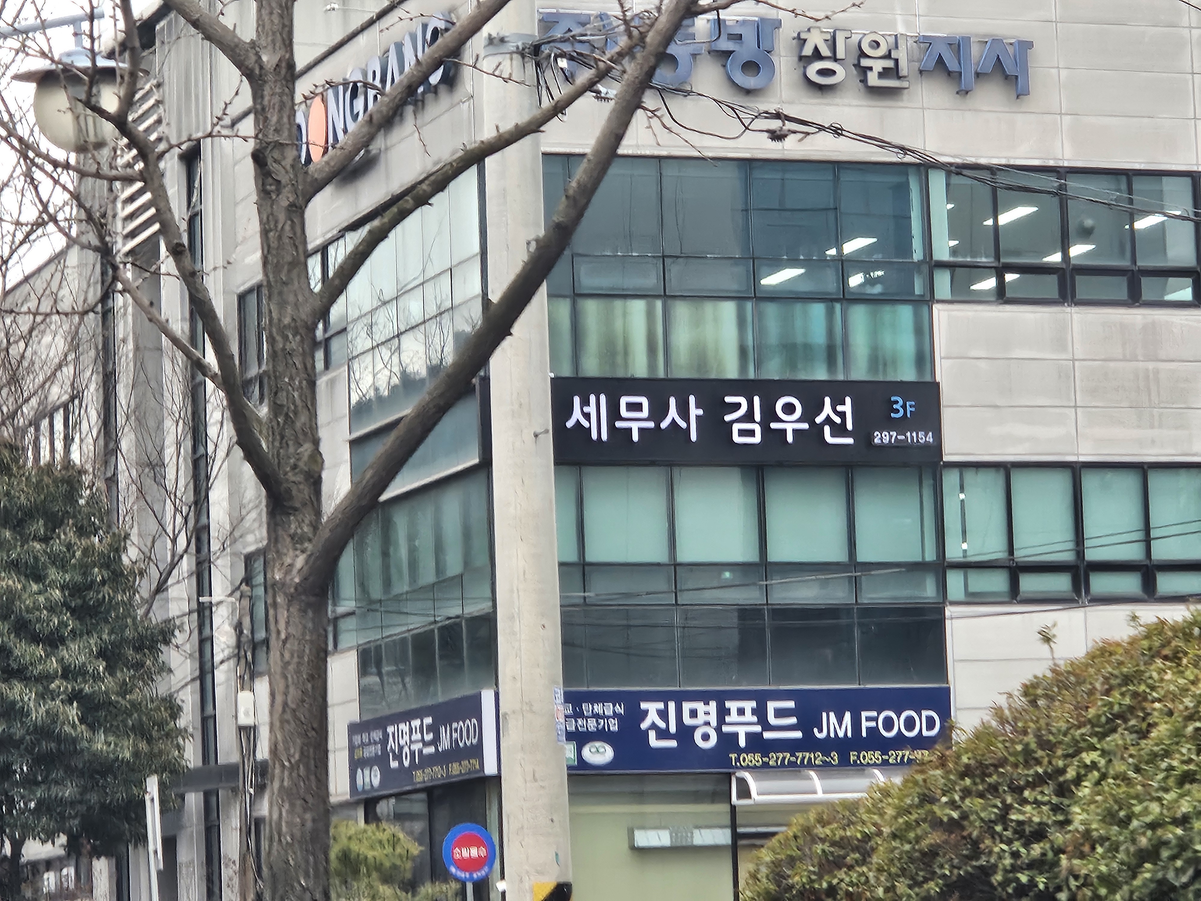 김우선세무회계사무소