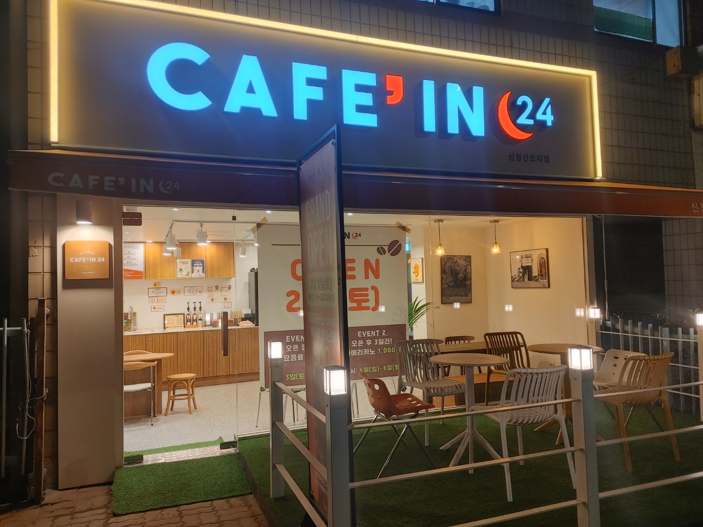 카페인24 신정신트리점