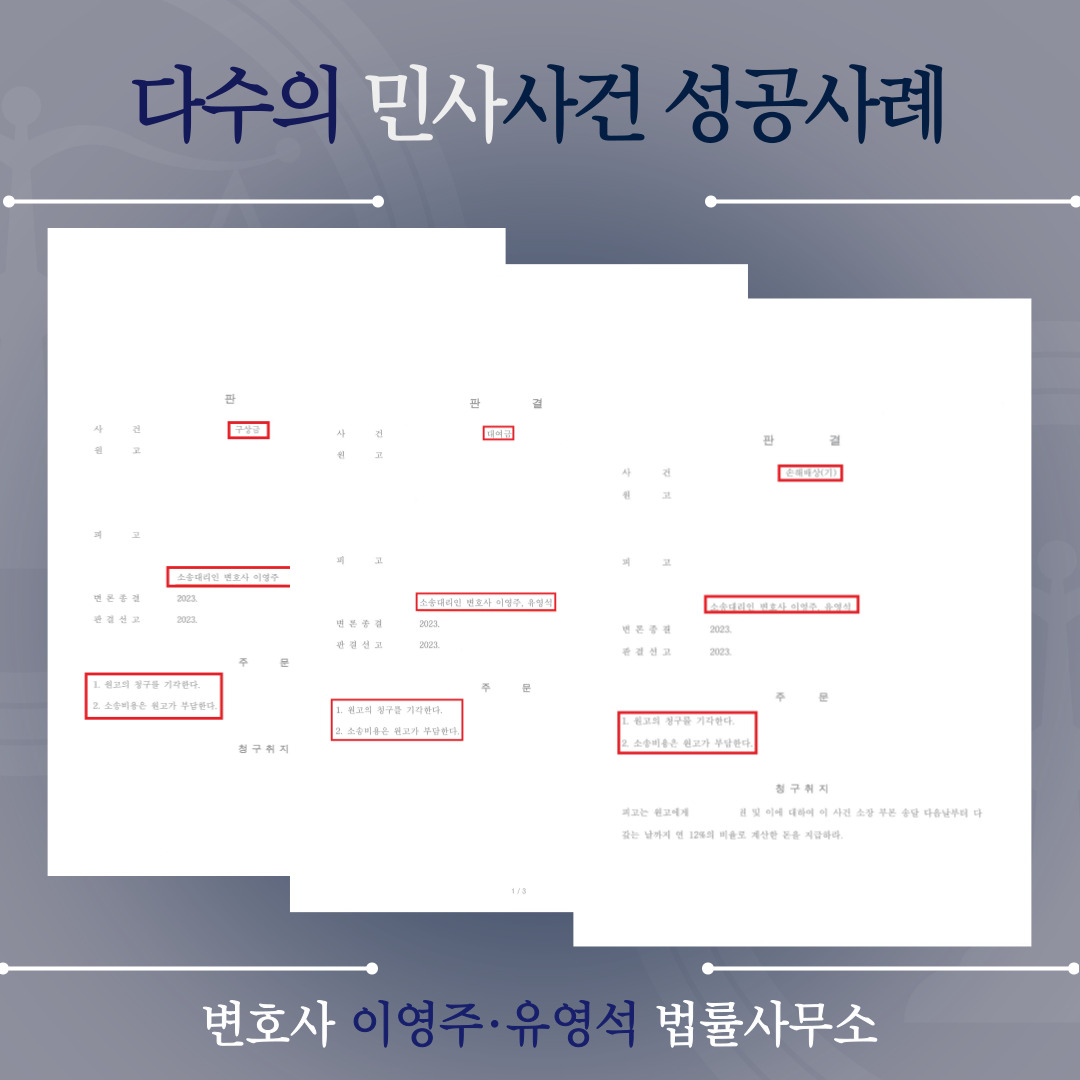 변호사 이영주 법률사무소 대표 이미지