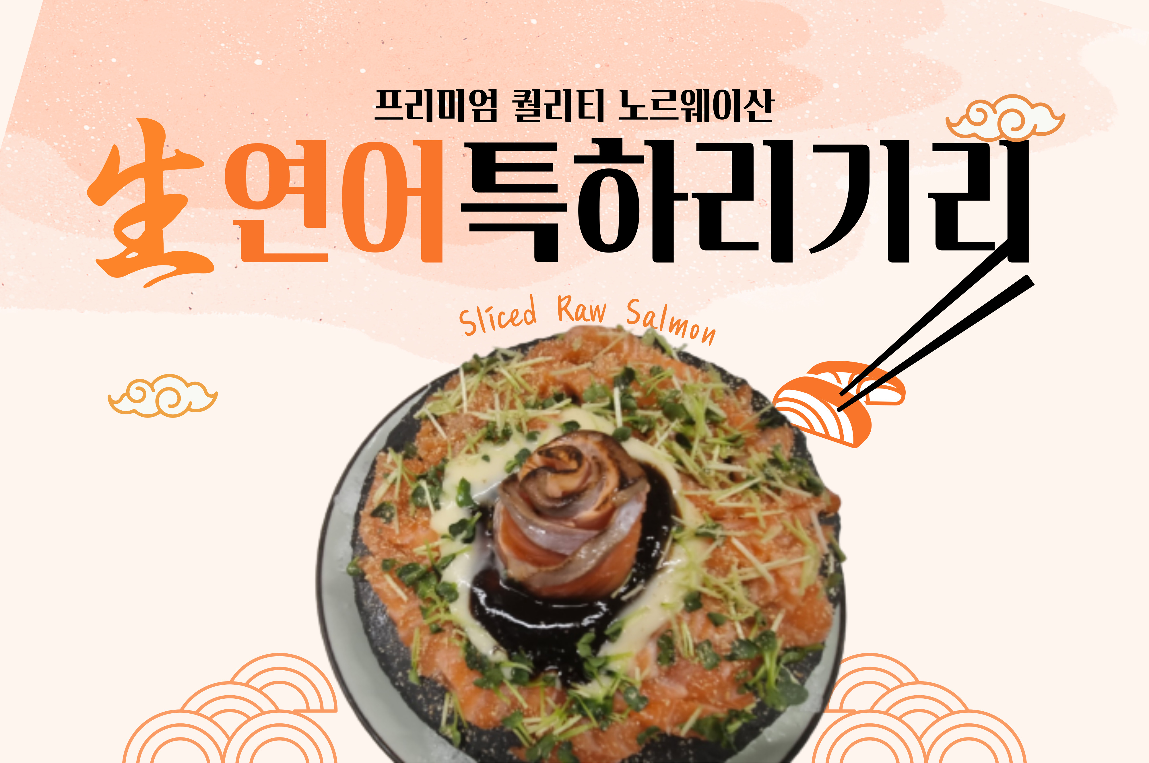 코코스키 중동점