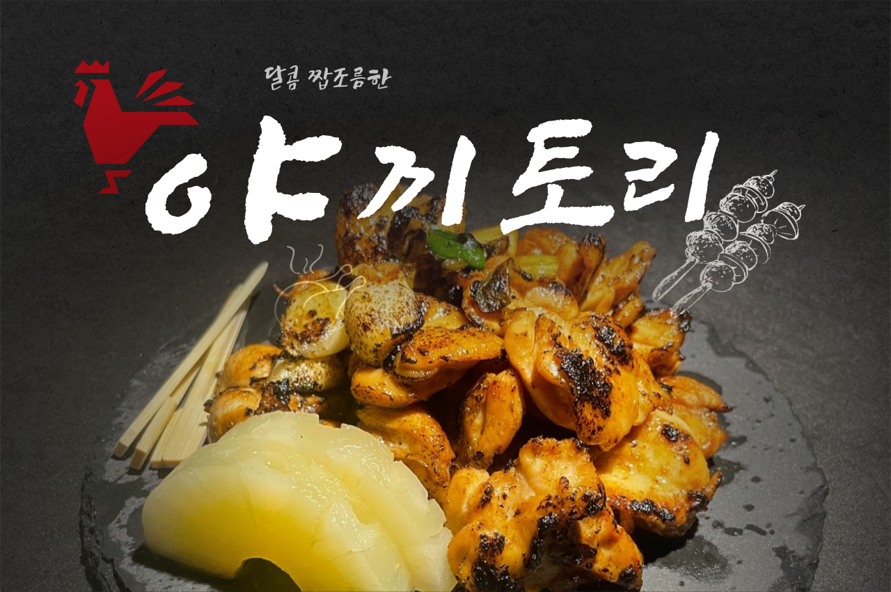 코코스키 중동점