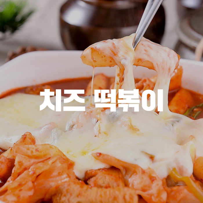 정 온달집 대학로점