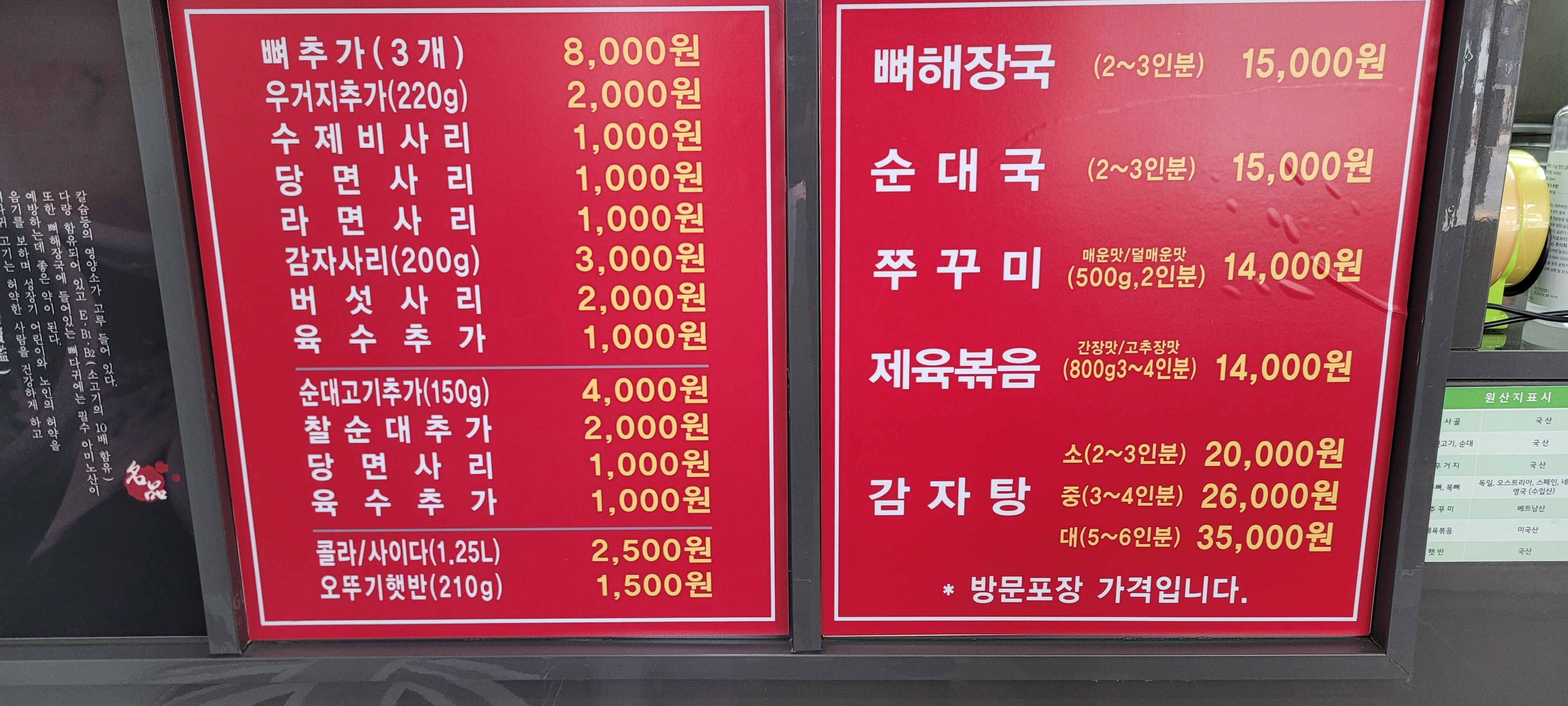 모두뼈다귀감자탕 수지상현점