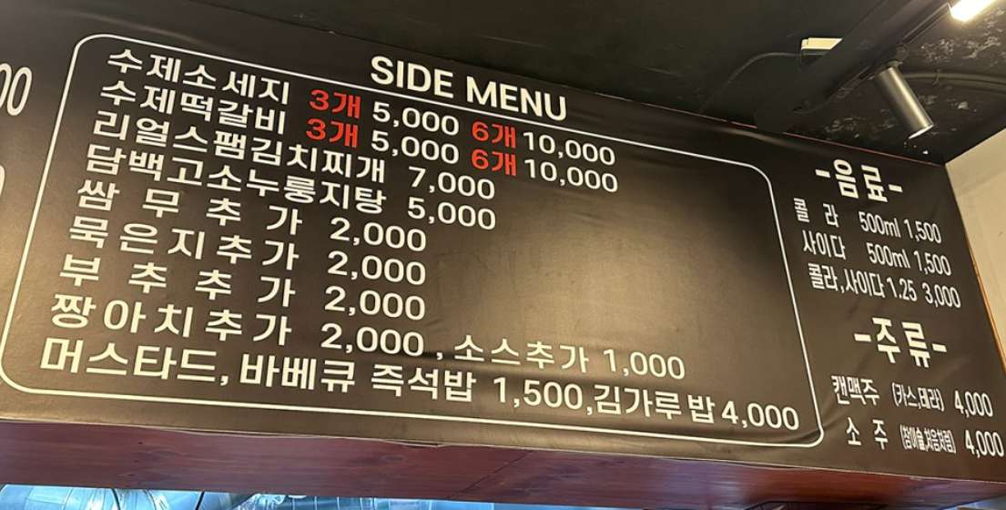 상상오리 한대역앞점