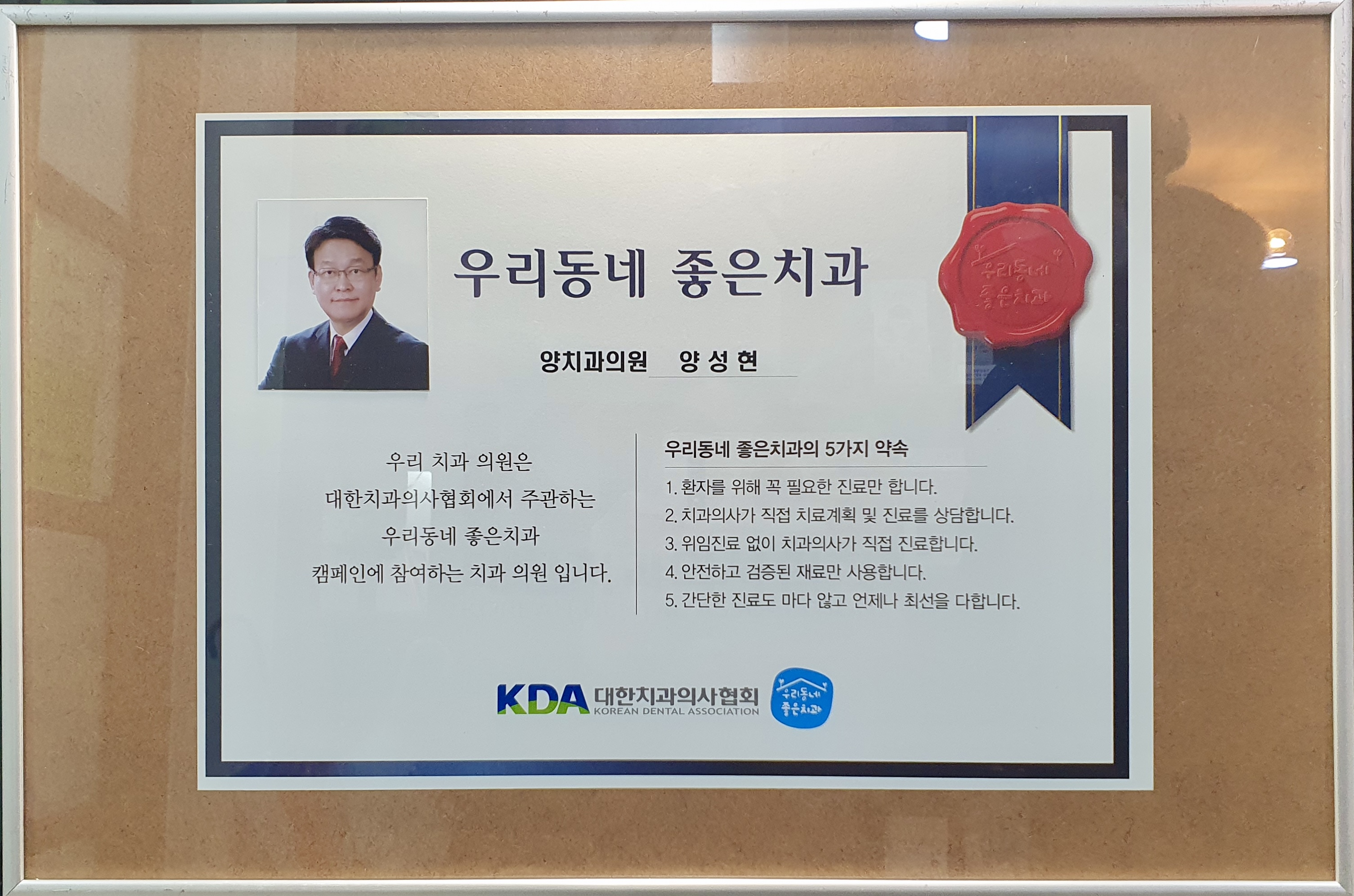 양치과의원