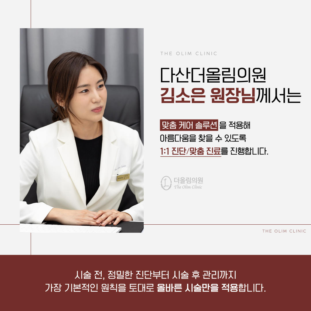 다산더올림의원