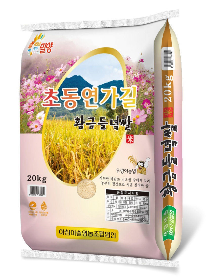 아침이슬영농조합법인