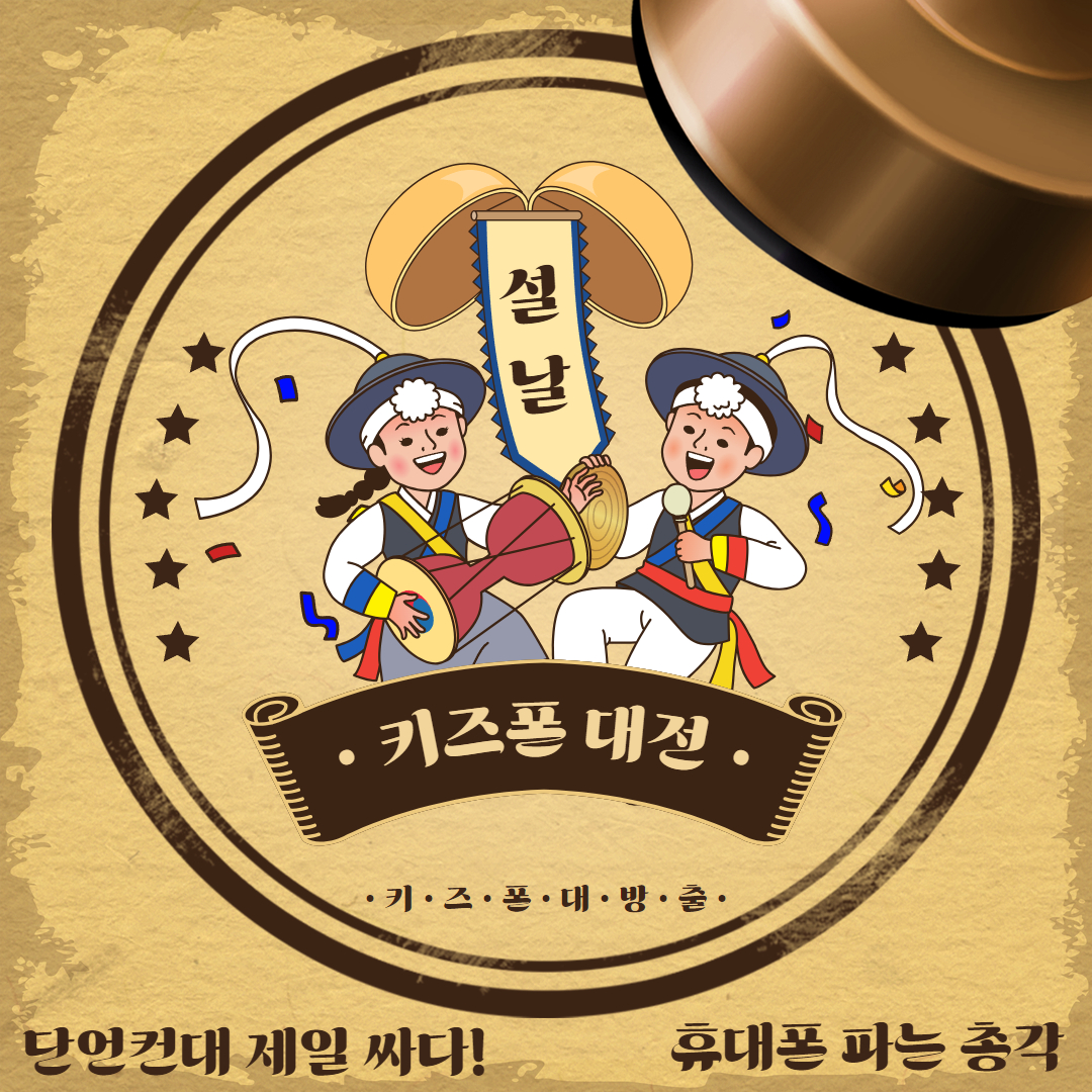 휴대폰파는총각 중산점