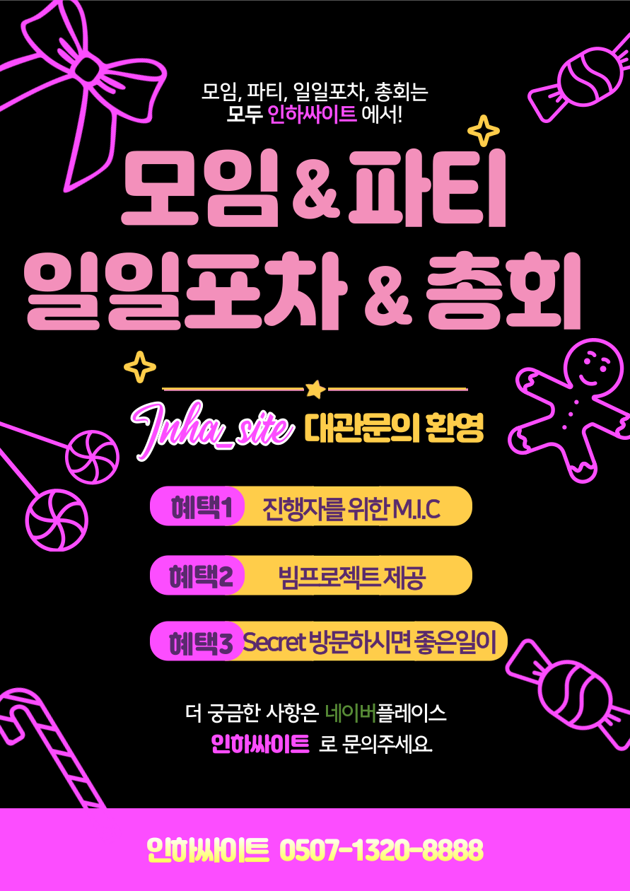 인하싸이트 내부 또는 관련 모습