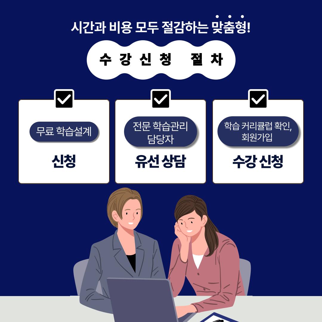 서울원격평생교육원