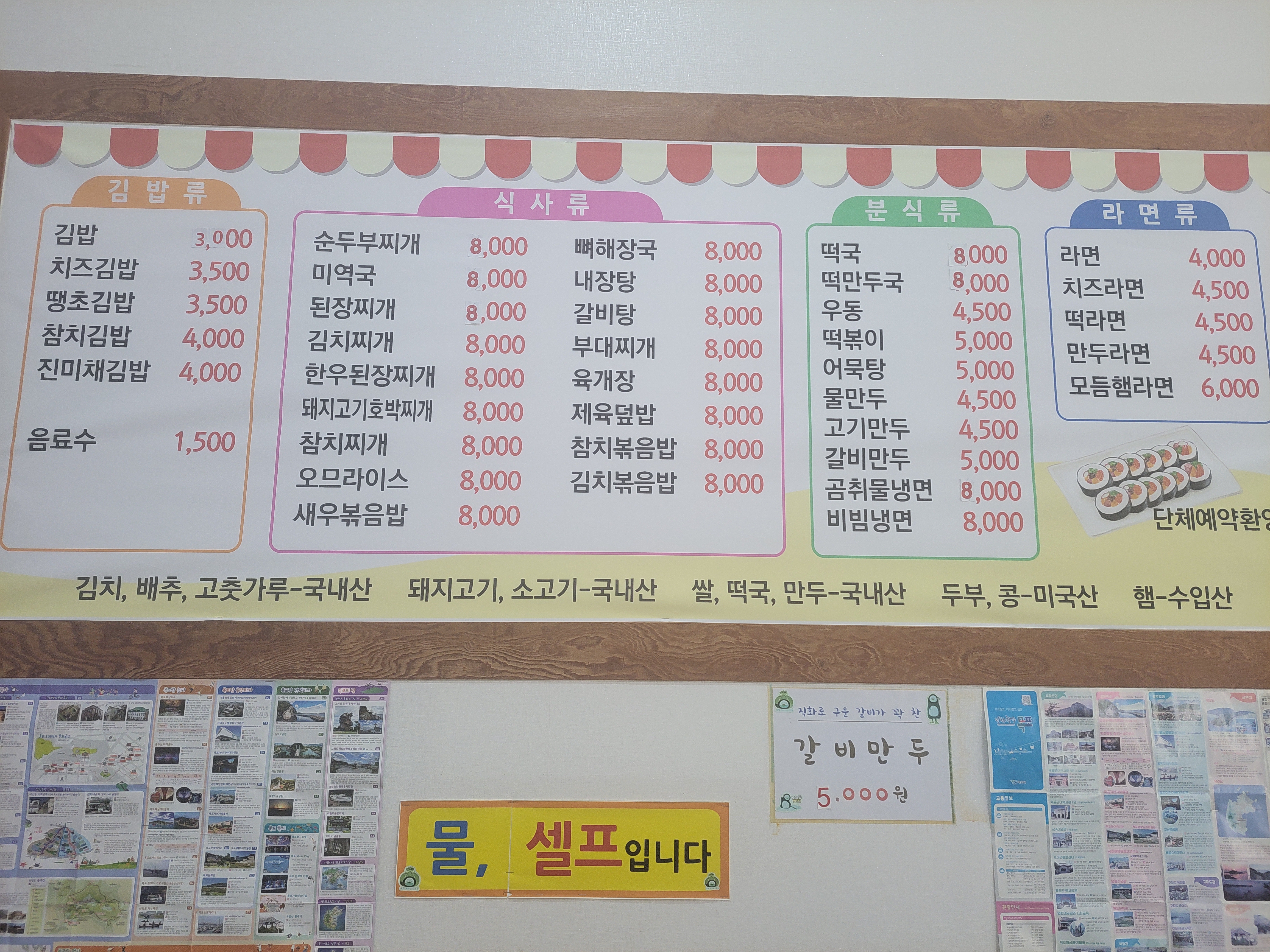 이화영웰빙김밥