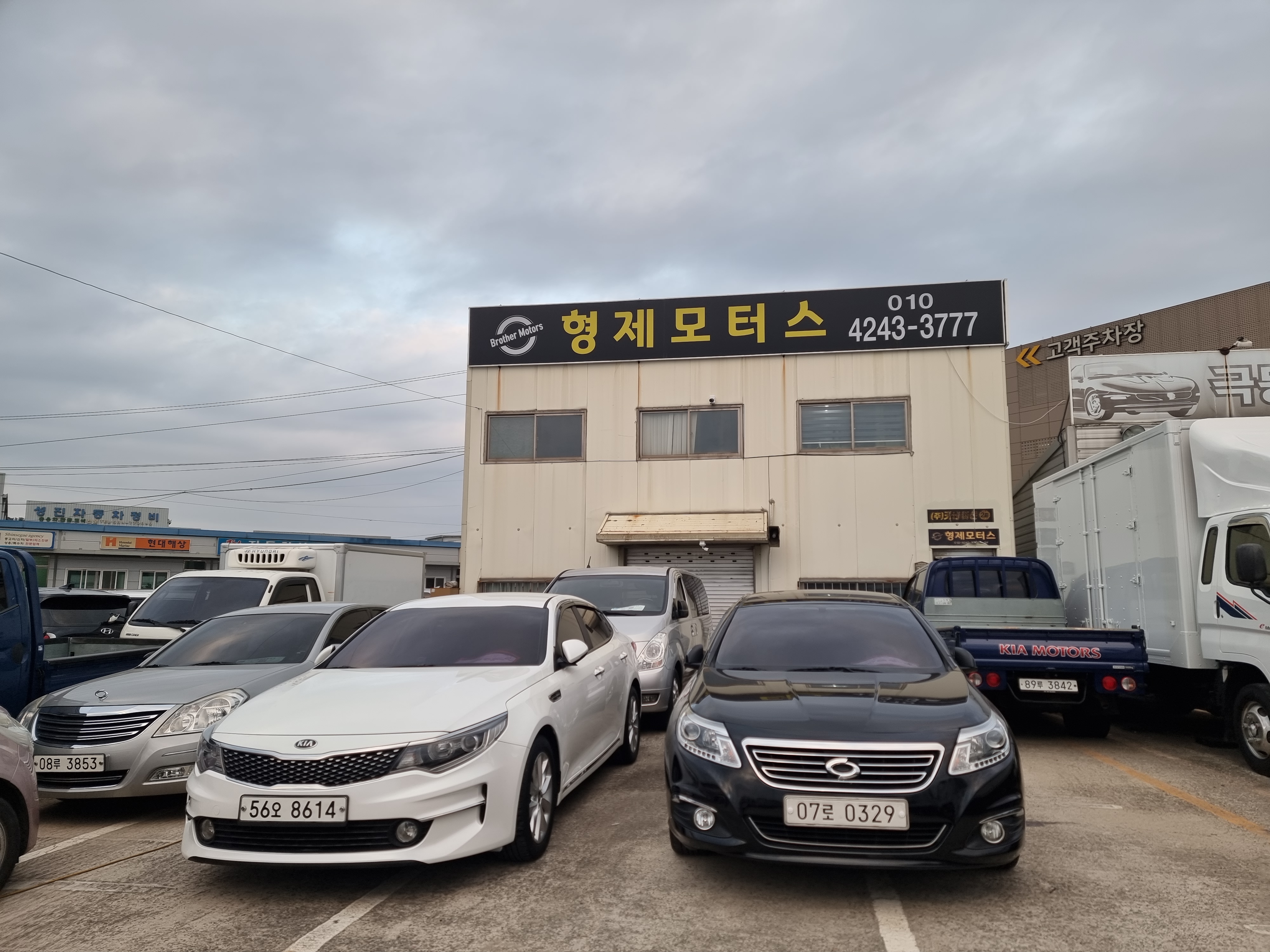 형제모터스