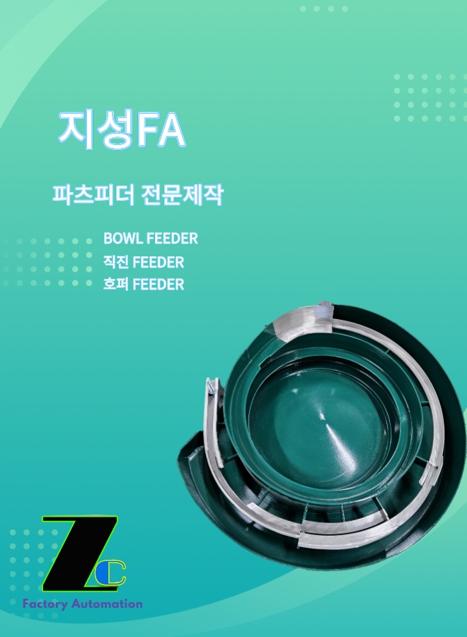 지성FA