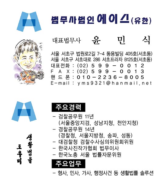 법무사법인에이스