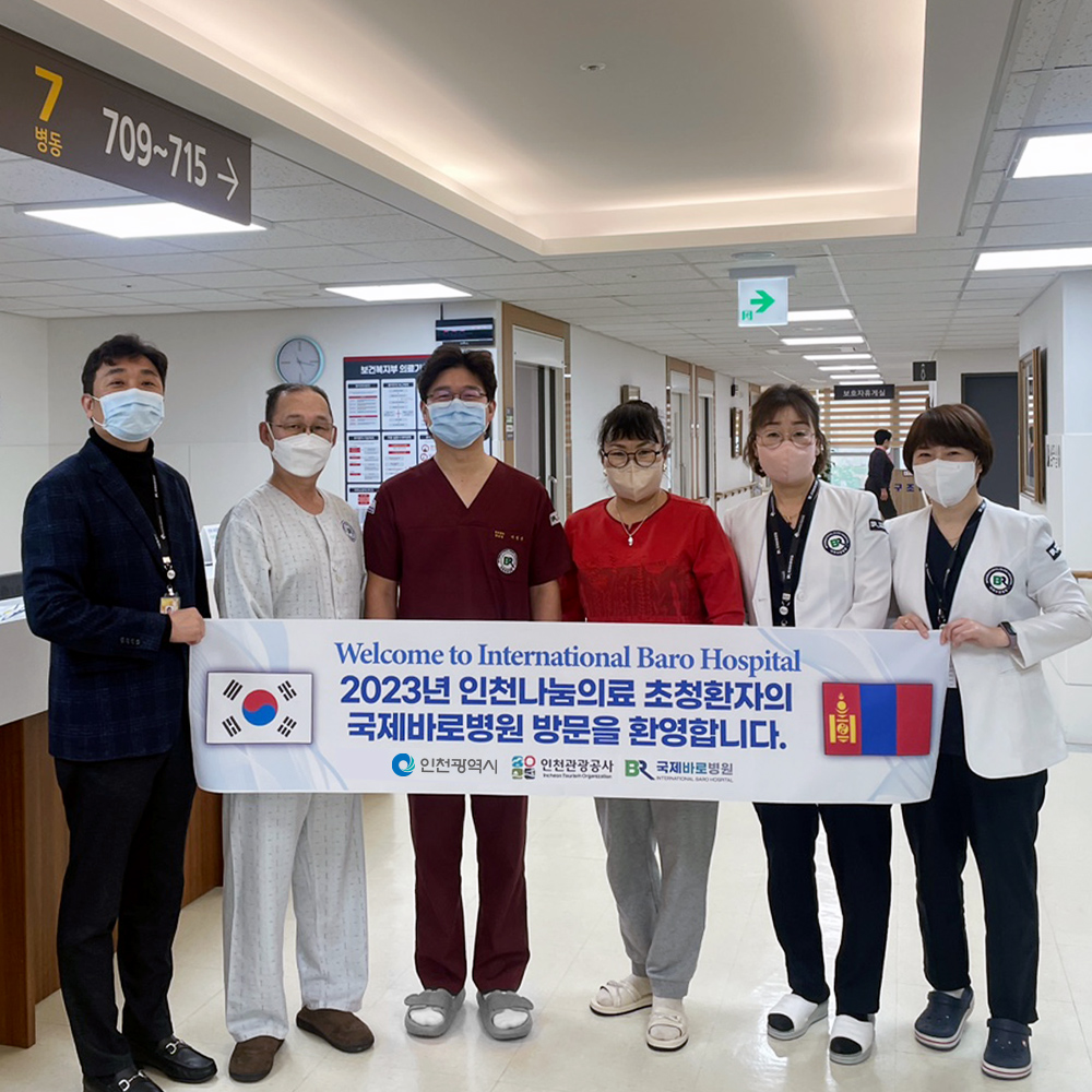 국제바로병원 대표 이미지