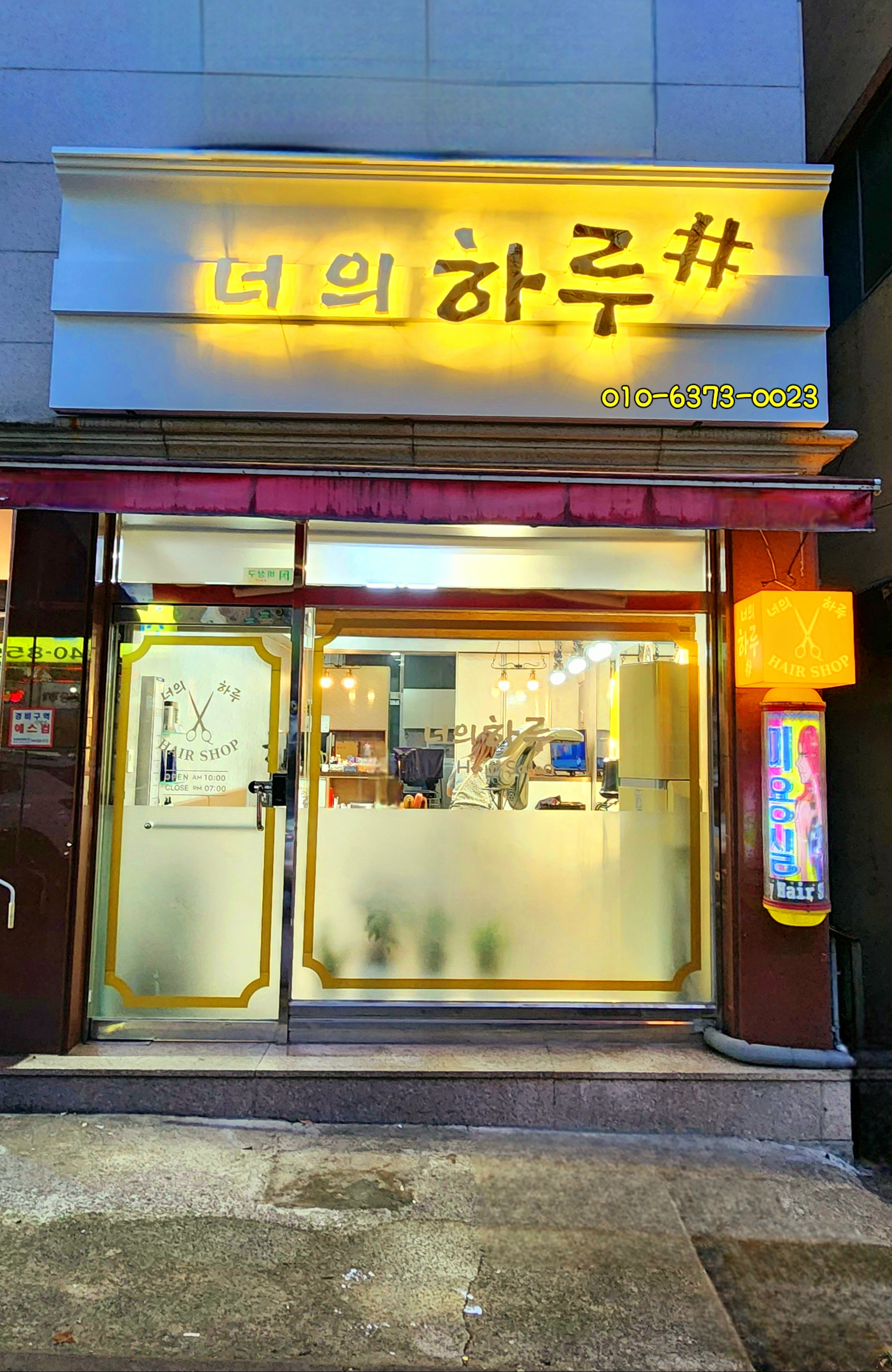 너의하루샵 대표 이미지