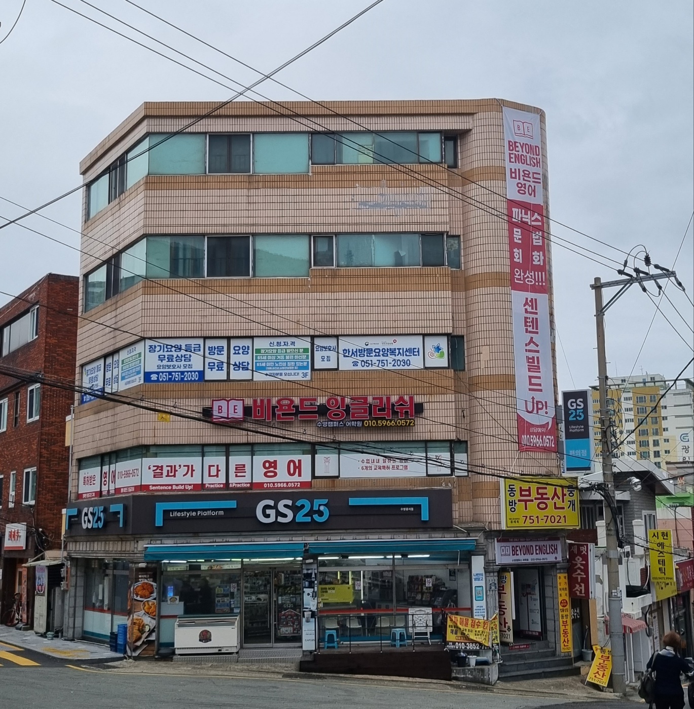 비욘드잉글리쉬 수영캠퍼스어학원