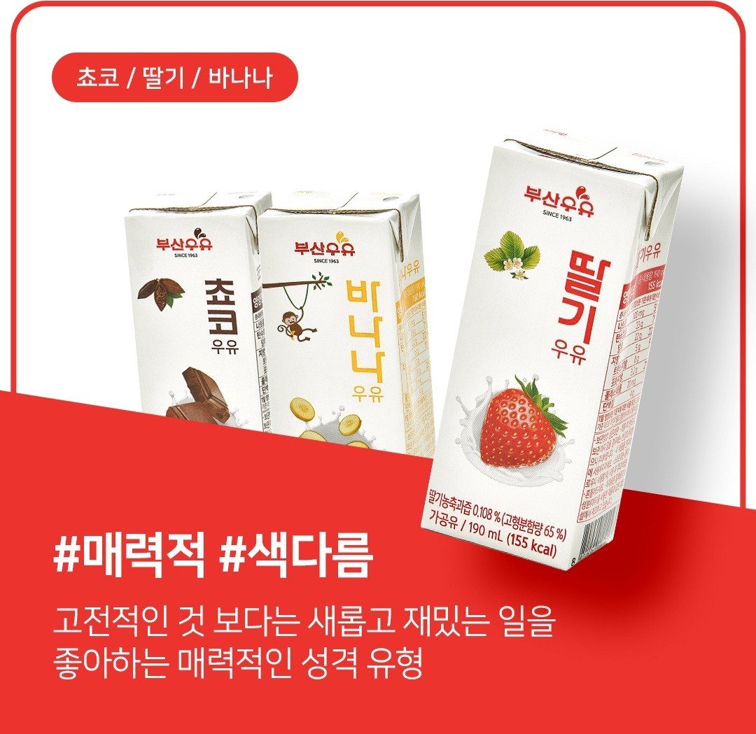 부산우유기장1대리점