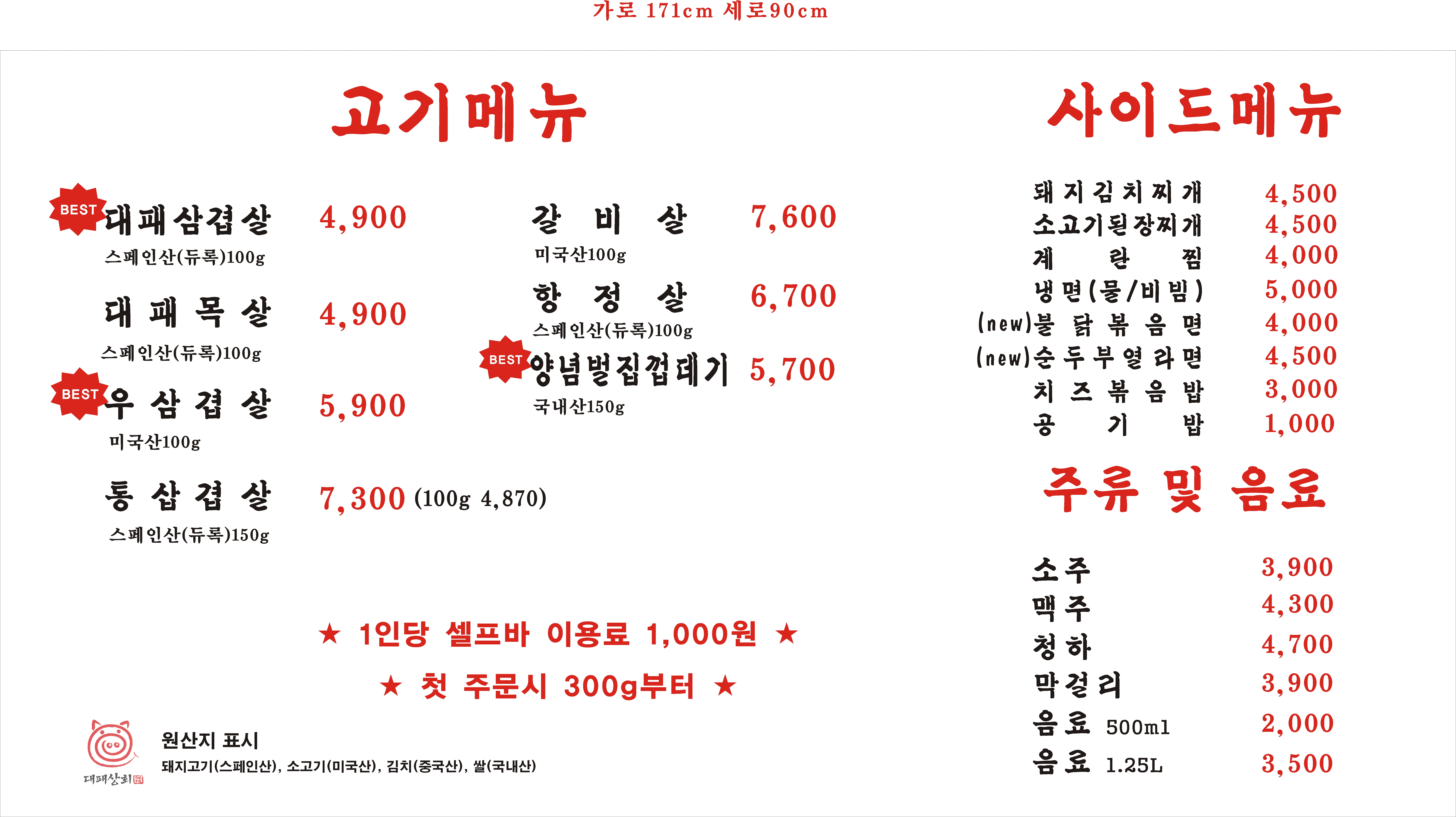 대패상회 녹번점