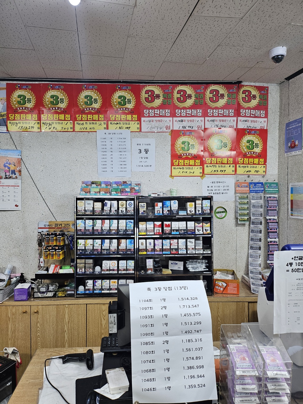 대박로또