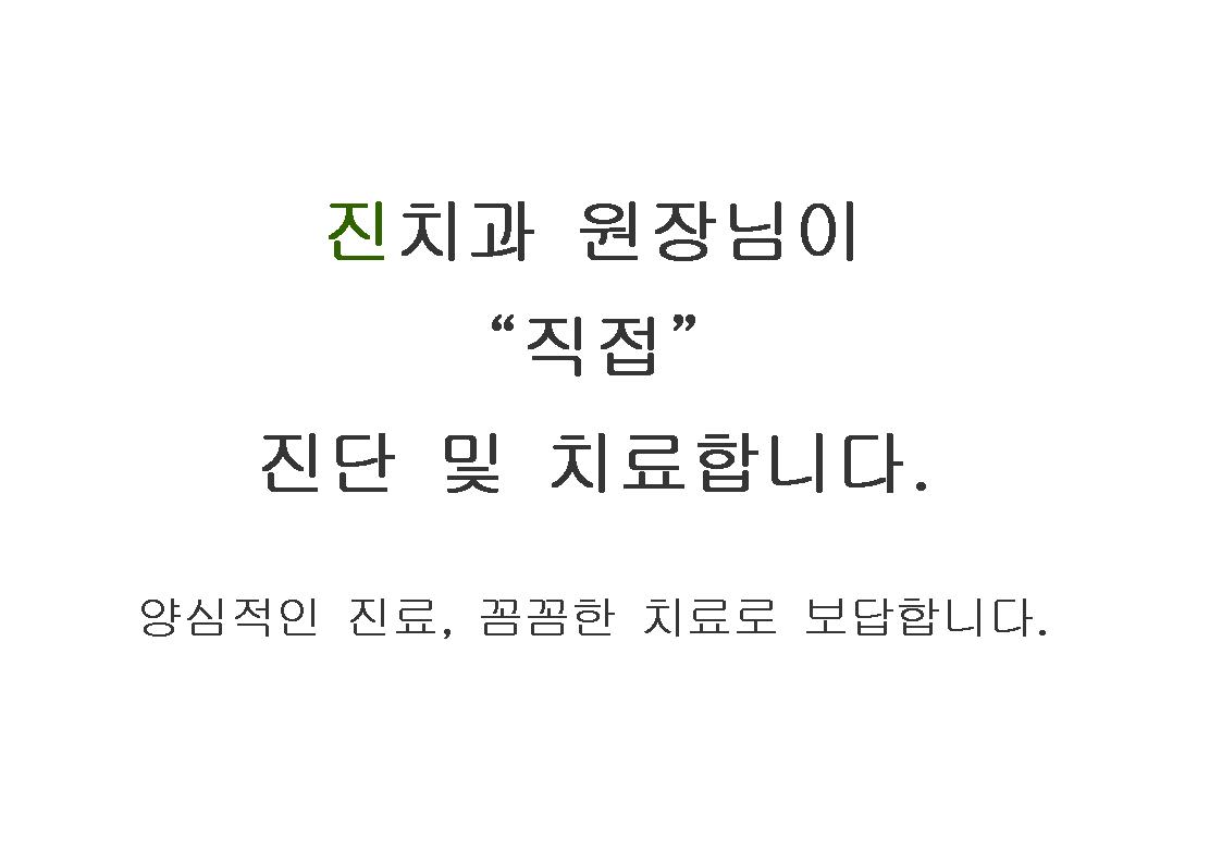 진치과의원 대표 이미지
