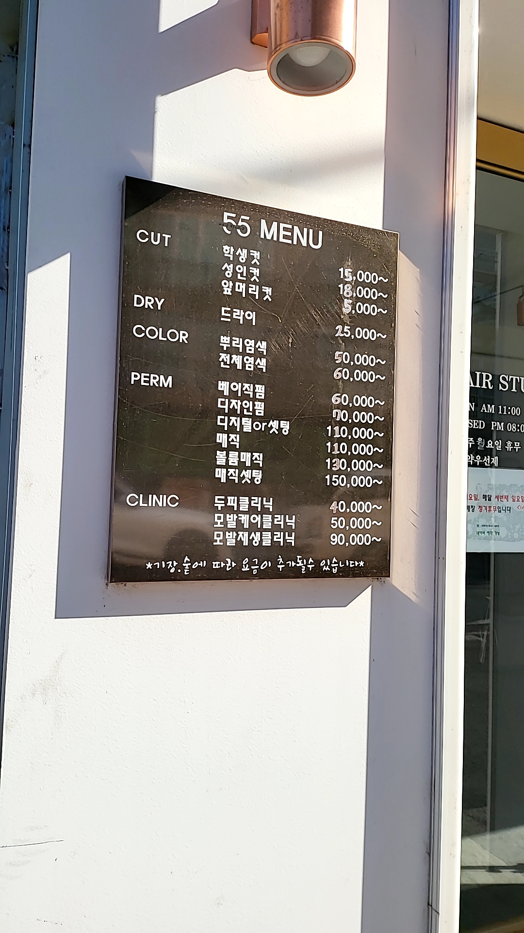 55헤어스튜디오