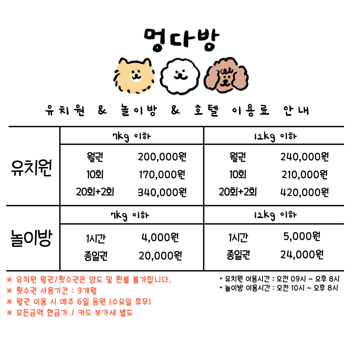 멍다방 대표 이미지 - 깨끗한 실내
