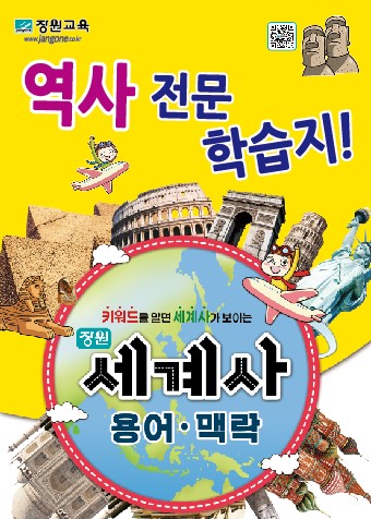 장원교육 서울도봉지점