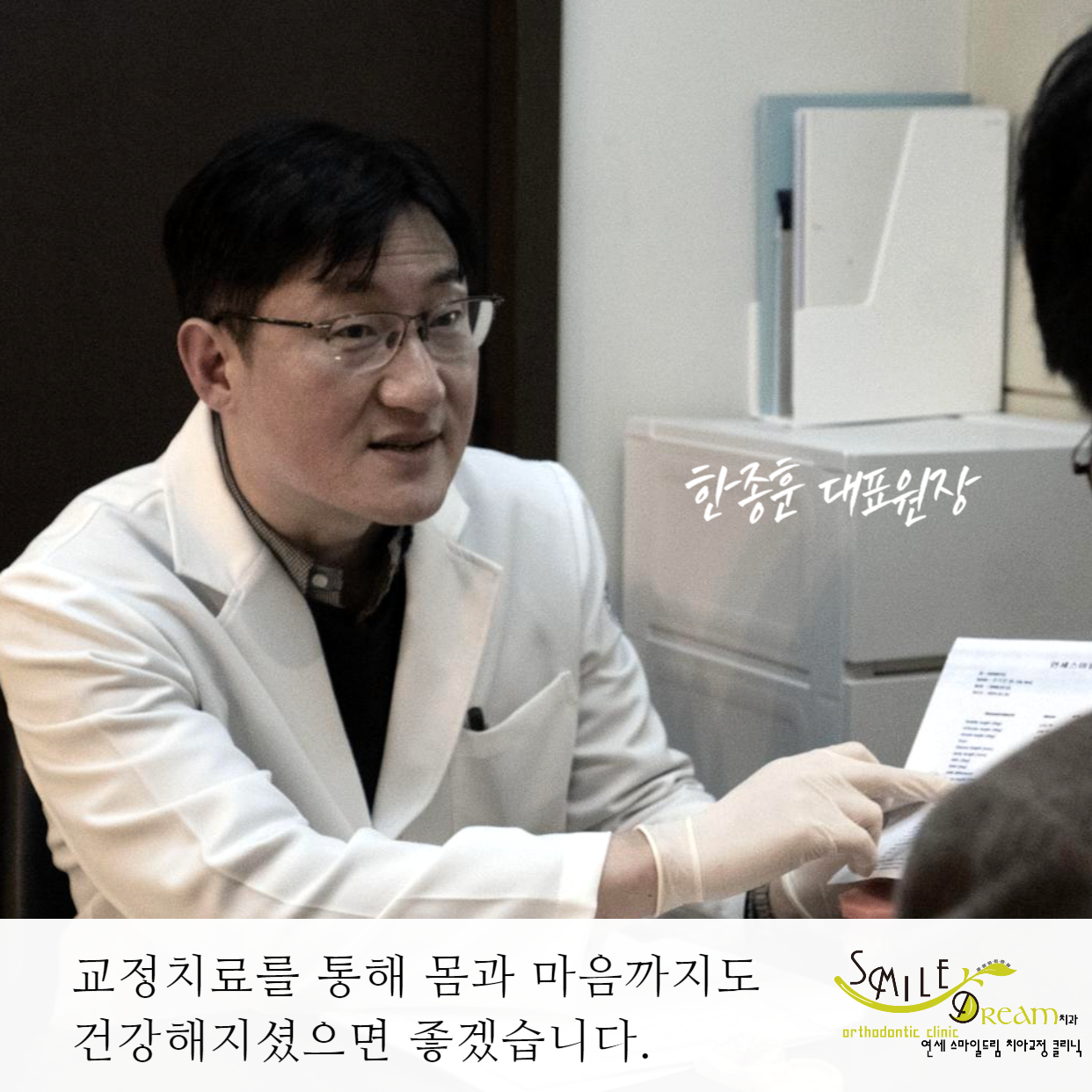 연세스마일드림치과의원 대표 이미지