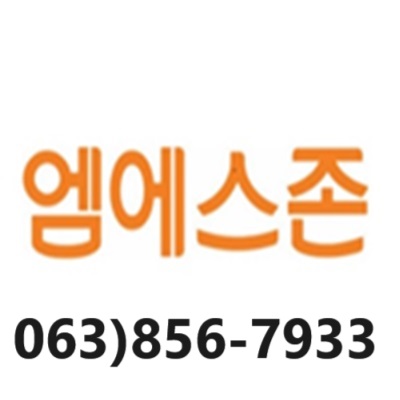 엠에스존 익산점