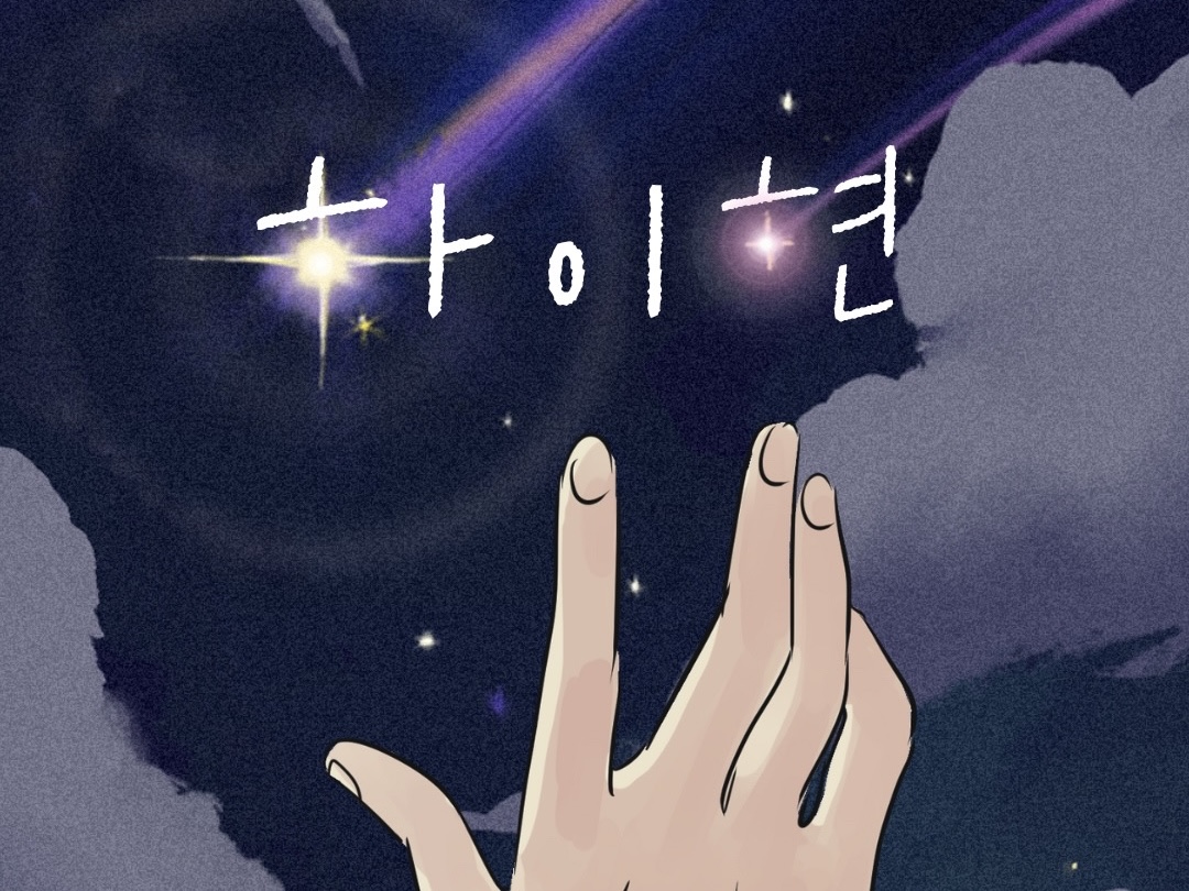 하이현 네일 시술 이미지