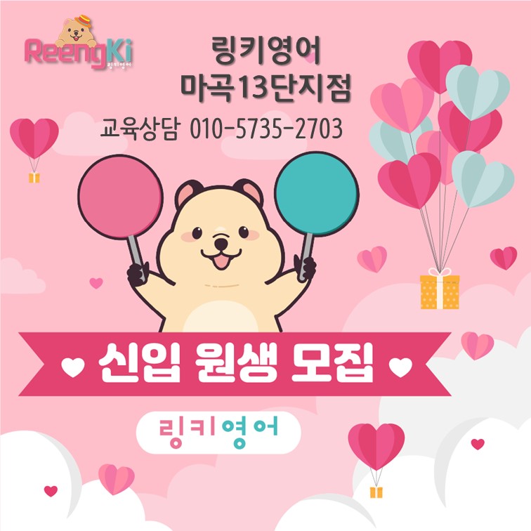 링키영어 마곡13단지점 대표 이미지